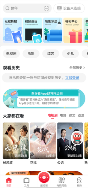 海信万能遥控器