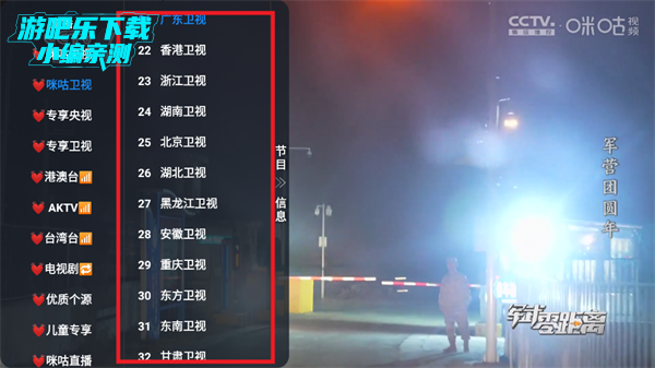 蓝影直播电视版