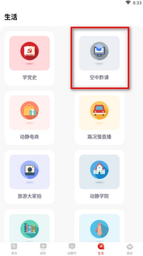 动静新闻图片4