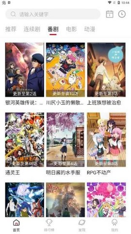 蚕豆视频清爽版
