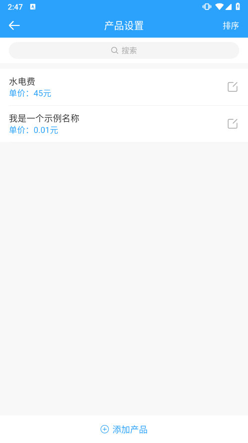 安心计件APP