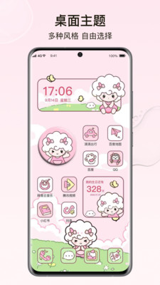 元气小组件APP v2.0.7安卓版