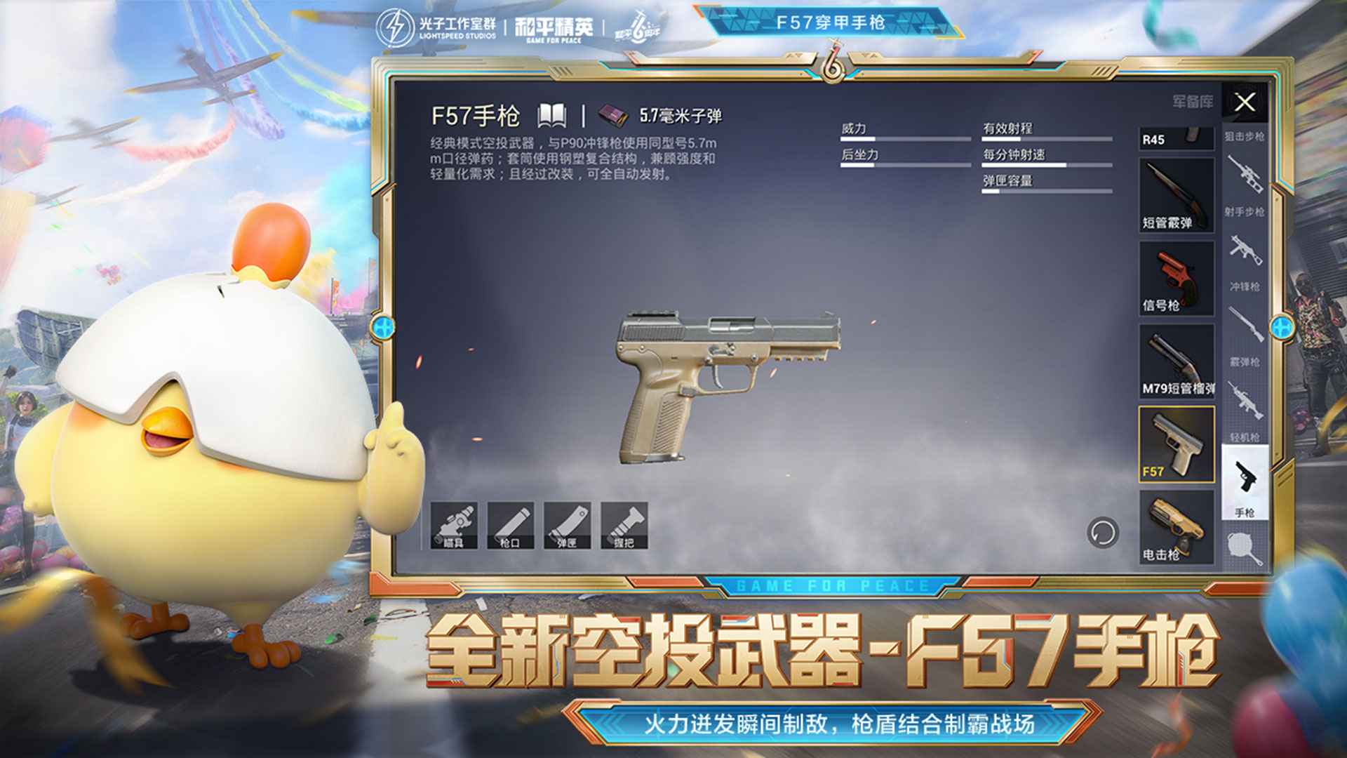 和平精英渠道服