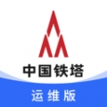 铁塔换电运维 V1.6.6下载