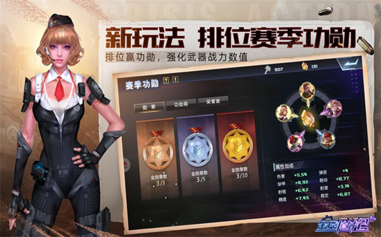 全民枪战2果盘游戏