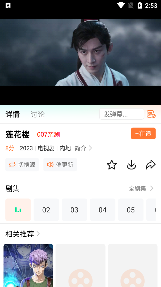 飞马影院免费下载安装截图