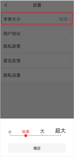 今日新鲜事app7