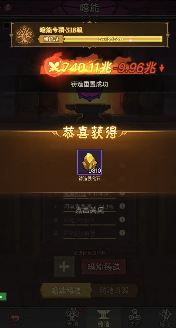 英雄没有闪专精系统介绍