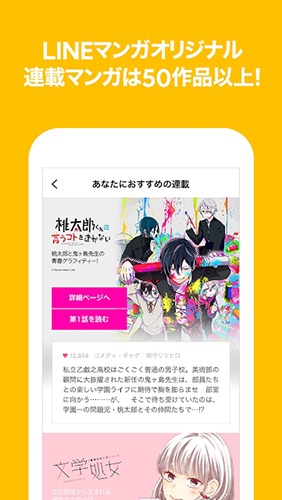 line漫画官方版 v23.09.10