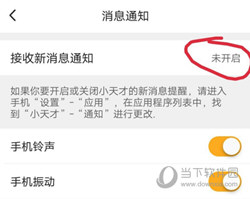 小天才APP软件下载