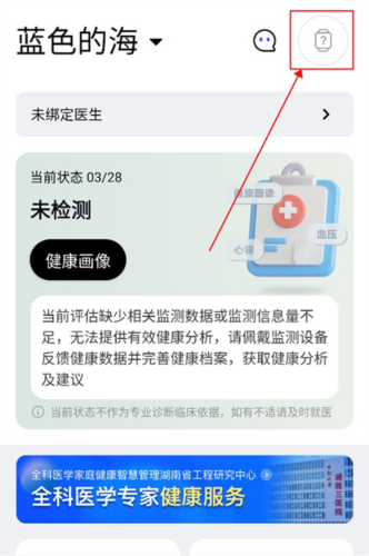 心泰健康2