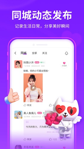 爱聊app安卓版 v6.0.7