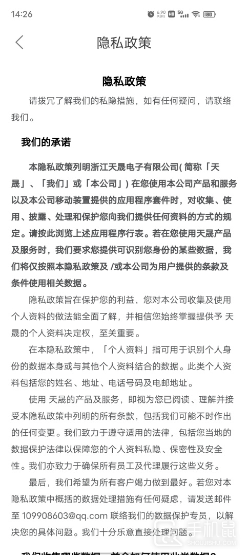 乐奥生活 v1.6.1