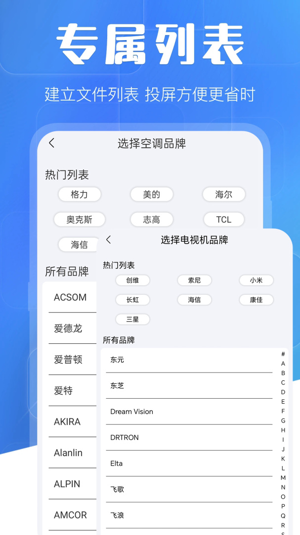 电视派 v2.5.3