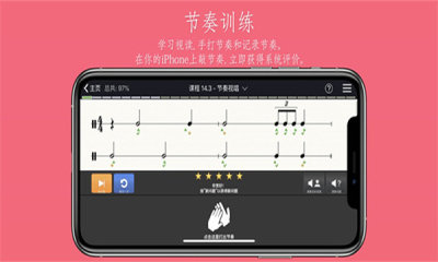 EarMaster手机版 v7.6.79安卓版
