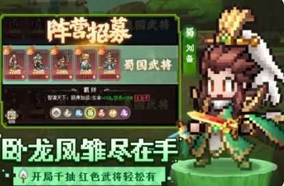 像素名将录下载 v1.5.0