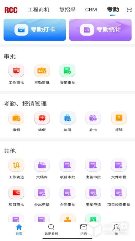 RCC工程招采 v6.1.6最新版