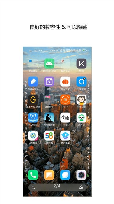 侧滑索引app下载