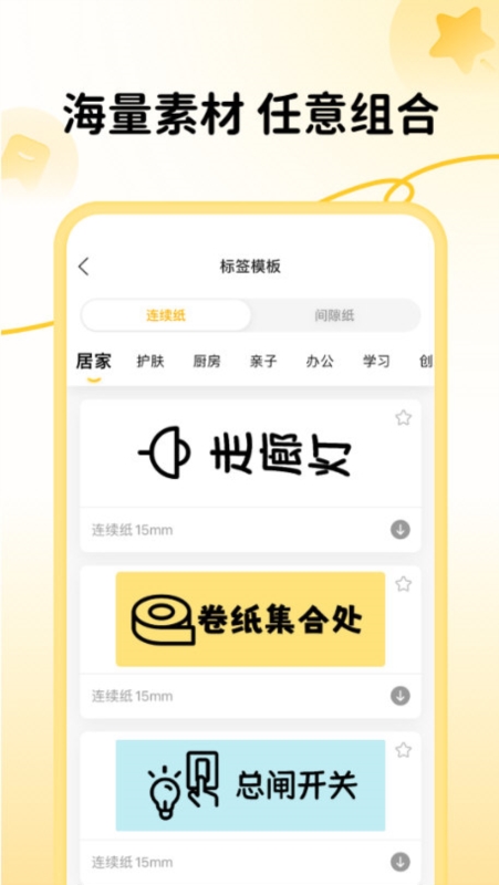 芯意贴2