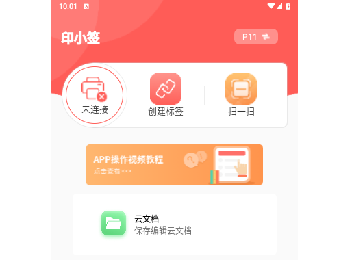 印小签2025最新版