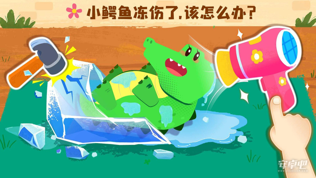 宝宝救援队截图2