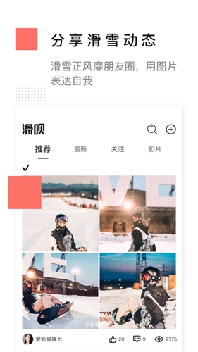 滑呗app v4.2.9