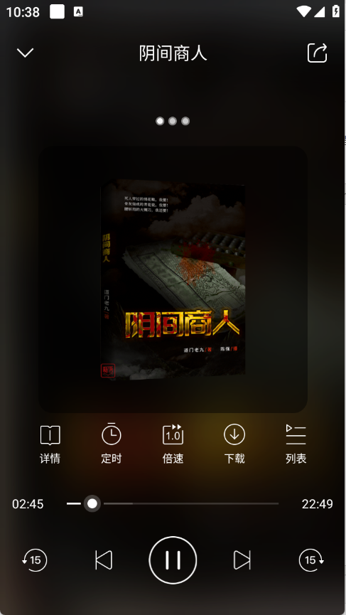 新语听书