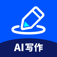 神笔AI写作APP2025最新版