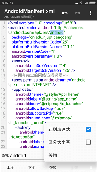 mt管理器旧版 v1.09