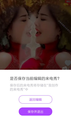 来电秀秀APP11