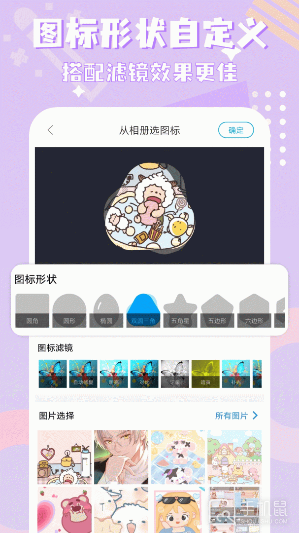 图标精灵 v1.3.8