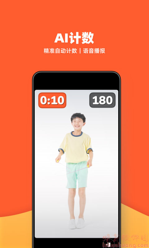 天天跳绳app v4.0.41安卓版下载
