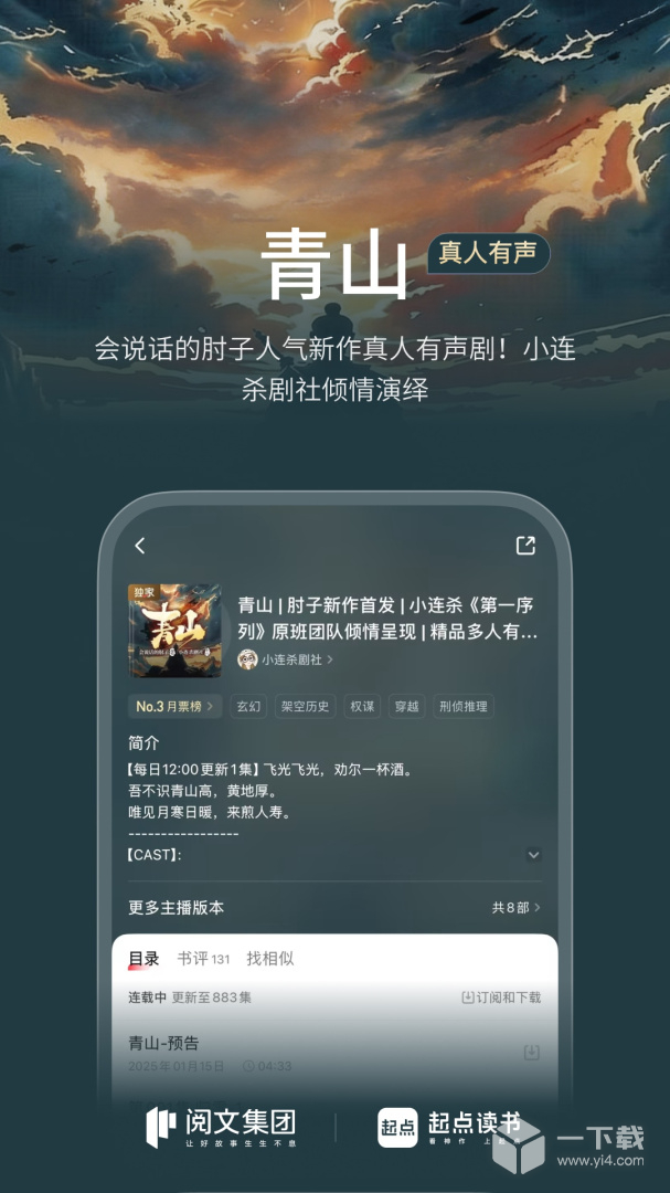 起点读书 v7.9.472最新版