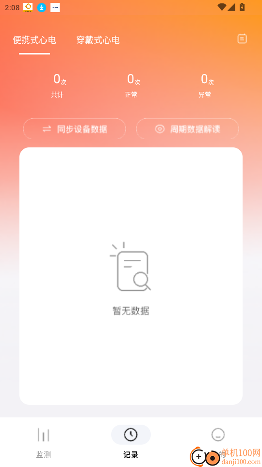 鱼跃普美康官网版