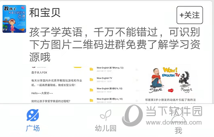 和宝贝v2