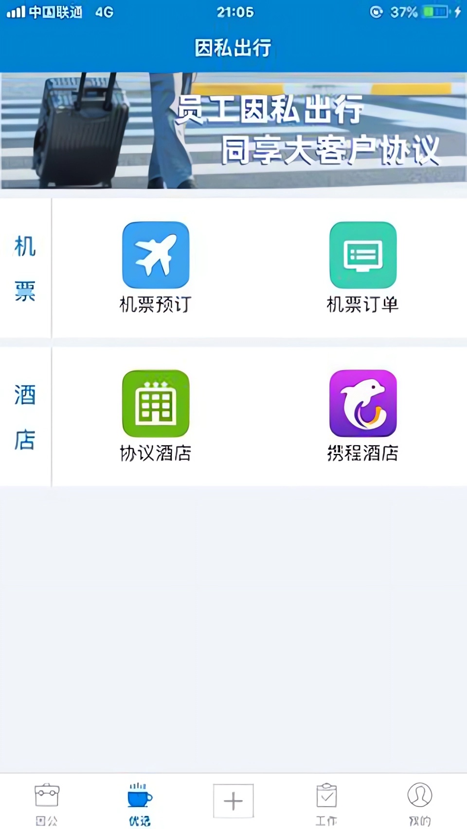怎么使用截图2