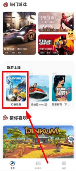 乐享趣盒软件图片2