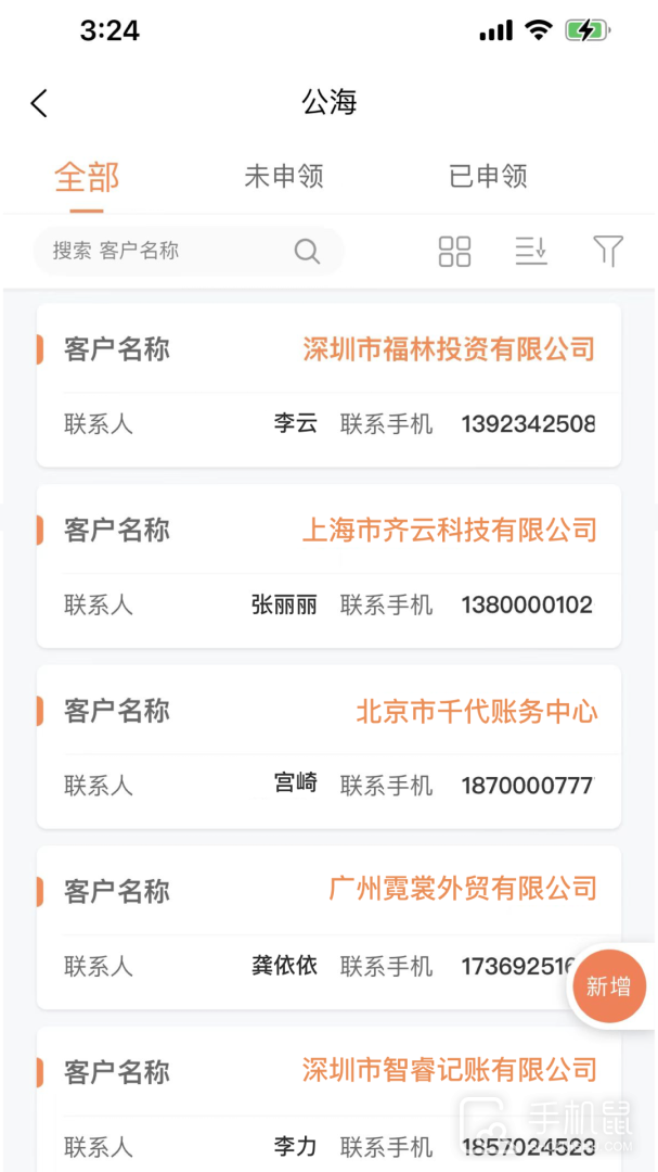 内账宝 v3.8.2