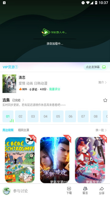 银河影视高清免费版