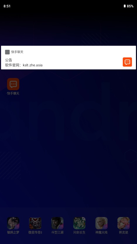 快手聊天 v1.0.0安卓版下载