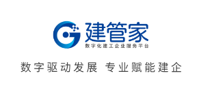 建管家app1