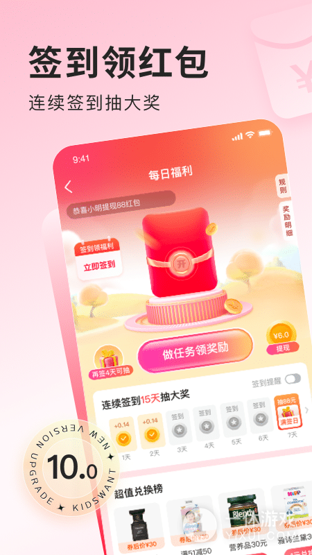 乐友截图3