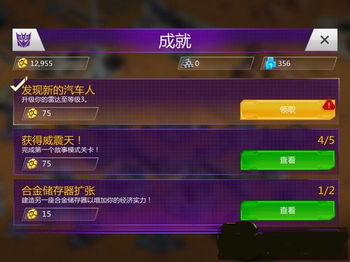 变形金刚地球之战