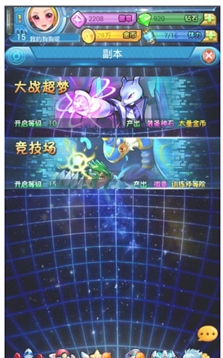 去吧皮卡丘官方版