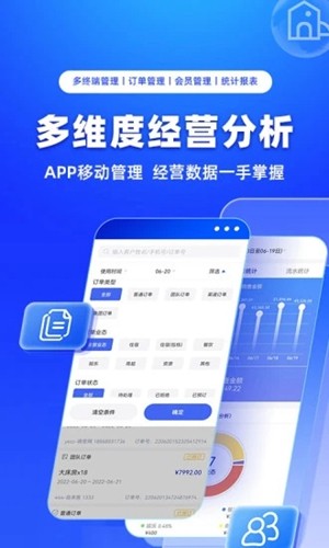 订单来了app v4.3.0