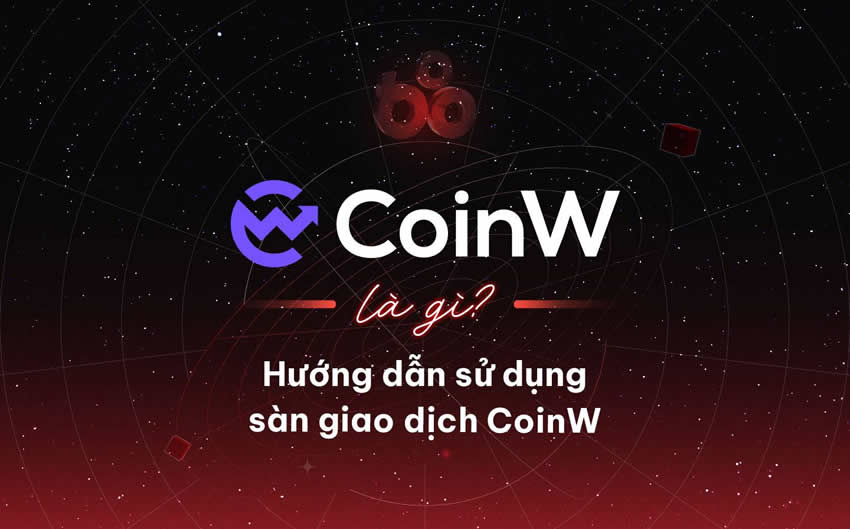 CoinW交易所如何提现数字货币？区块链及站内提现转账教程