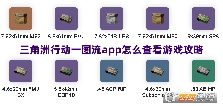 三角洲行動一圖流app官方下載安卓版