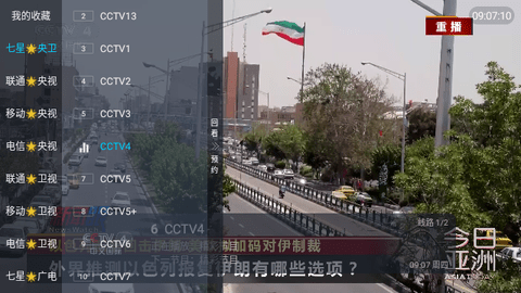 老三IPTV最新版2024