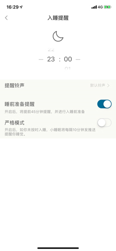 小睡眠app12