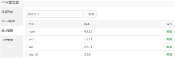 搭建教程截图1